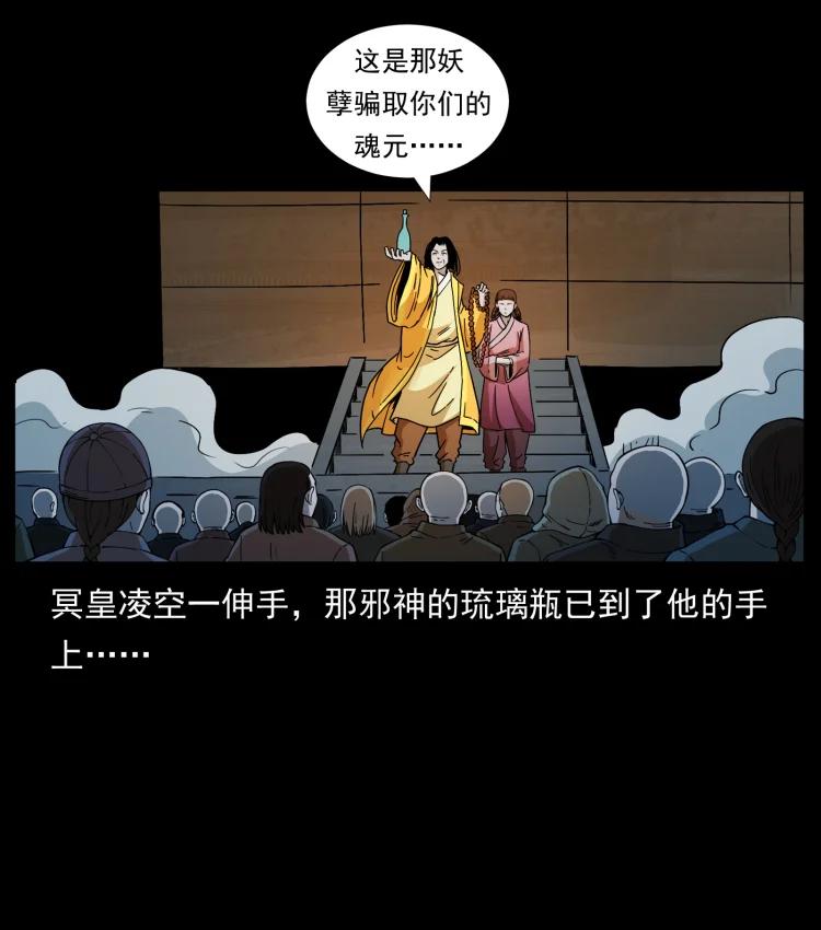 幽冥诡匠 420 势在必行 第51页