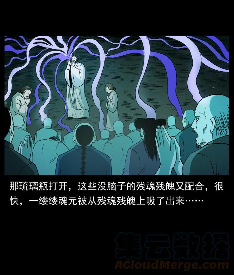 幽冥诡匠 420 势在必行 第22页