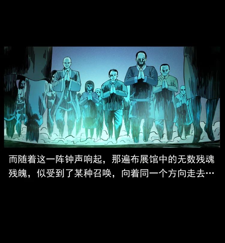 幽冥诡匠 420 势在必行 第3页