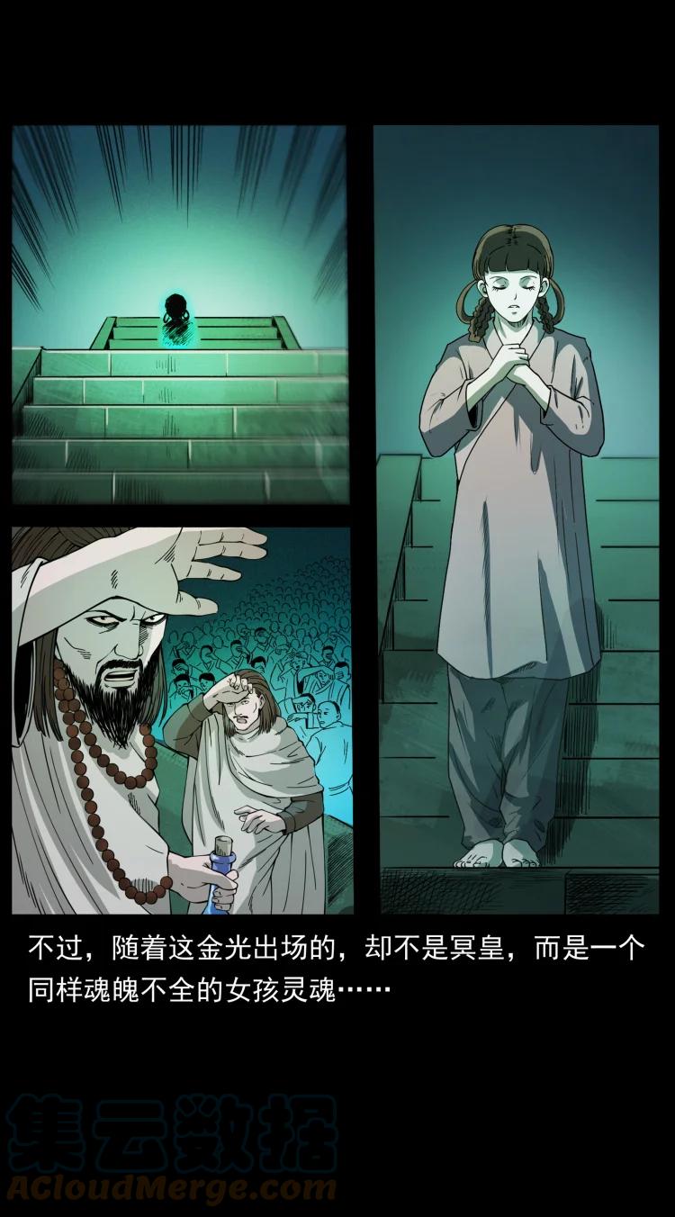 幽冥诡匠 420 势在必行 第28页