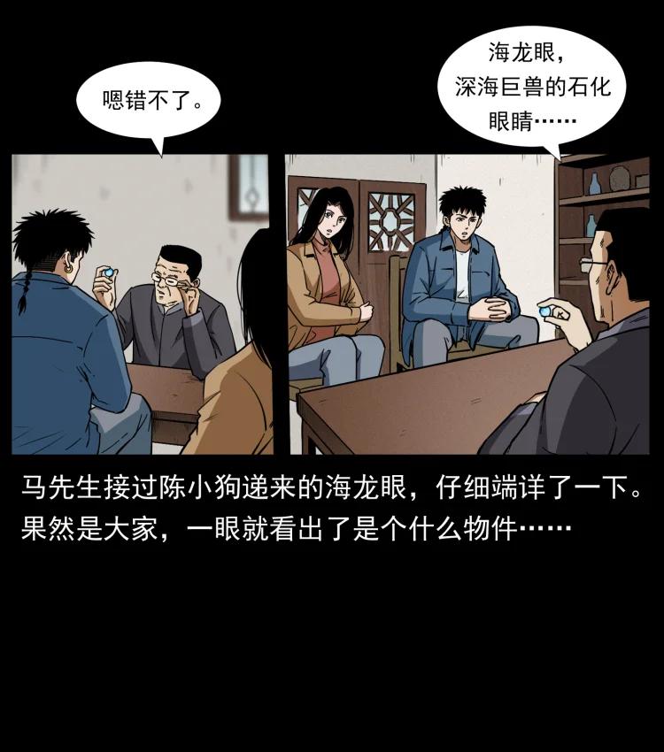 幽冥诡匠 420 势在必行 第65页