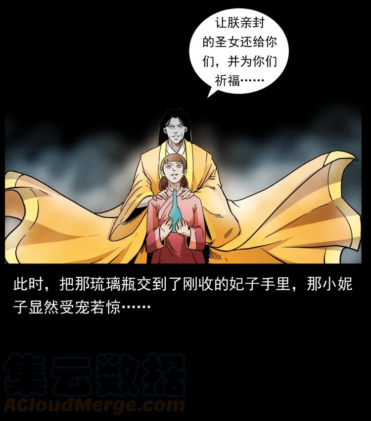 幽冥诡匠 420 势在必行 第52页