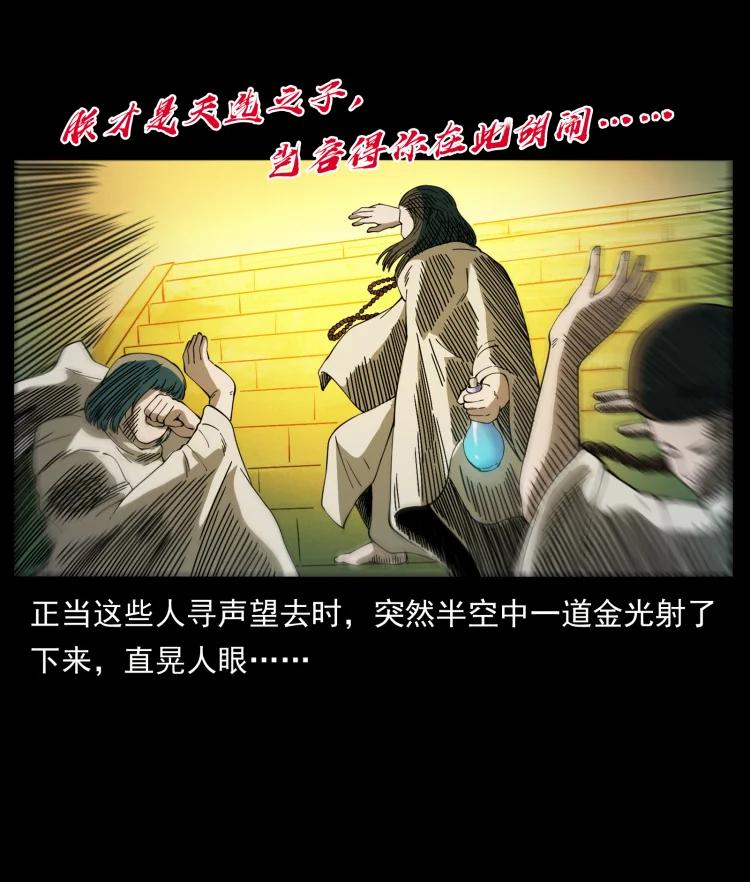幽冥诡匠 420 势在必行 第27页