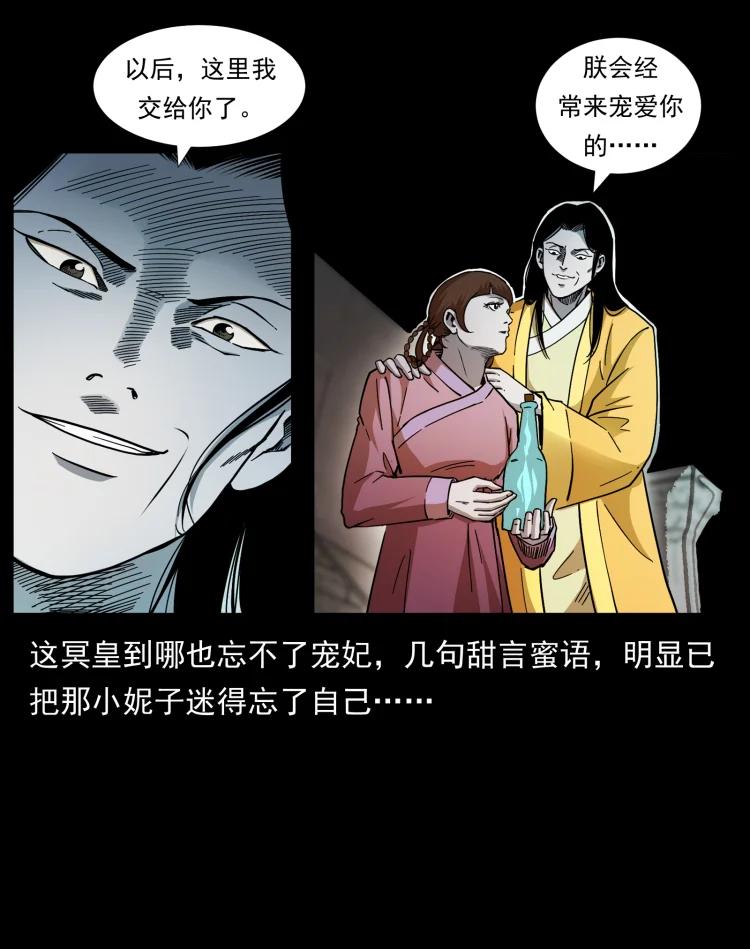 幽冥诡匠 420 势在必行 第56页
