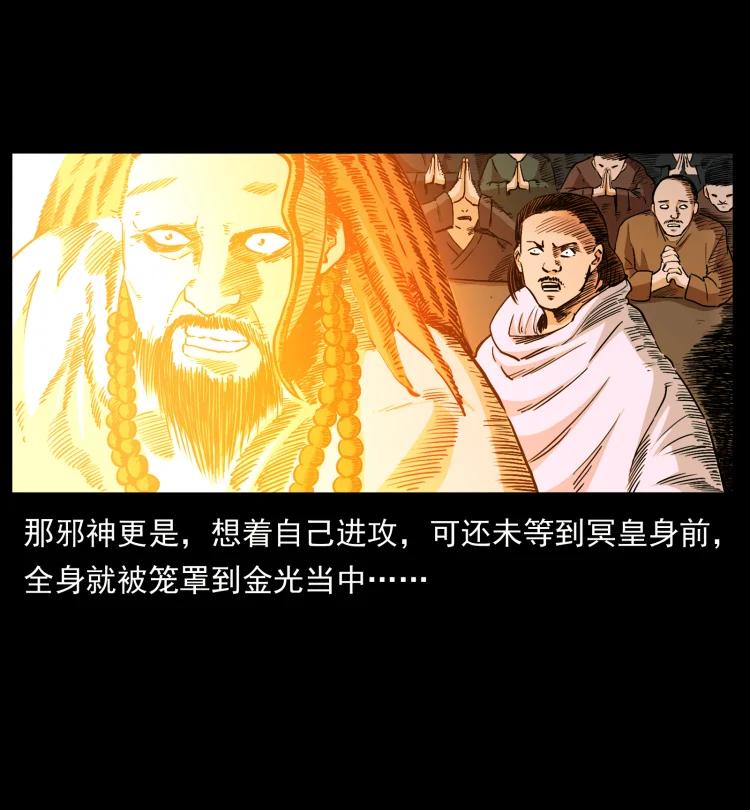 幽冥诡匠 420 势在必行 第48页