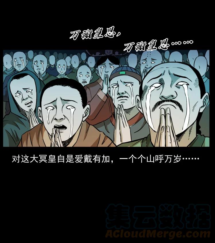 幽冥诡匠 420 势在必行 第55页