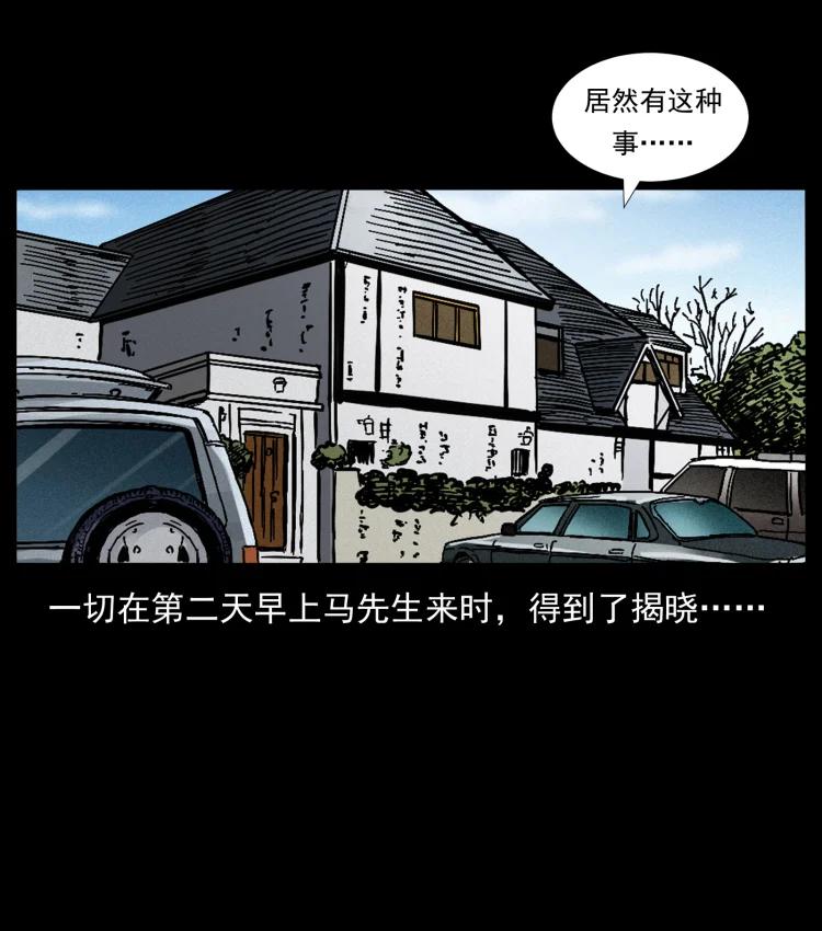幽冥诡匠 420 势在必行 第63页
