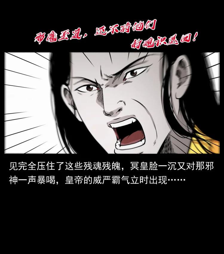 幽冥诡匠 420 势在必行 第39页