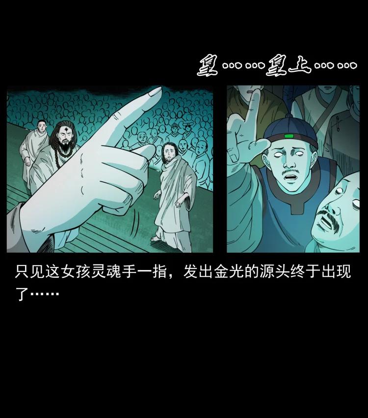 幽冥诡匠 420 势在必行 第30页