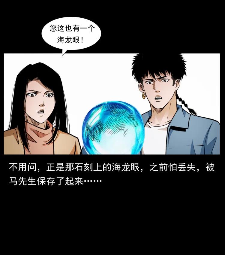 幽冥诡匠 420 势在必行 第72页