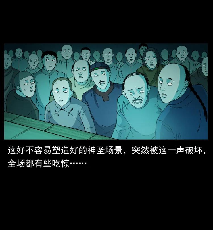 幽冥诡匠 420 势在必行 第26页