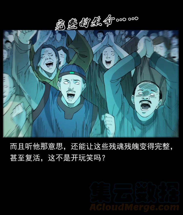 幽冥诡匠 420 势在必行 第19页