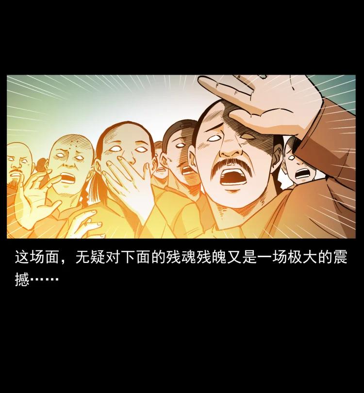 幽冥诡匠 420 势在必行 第50页
