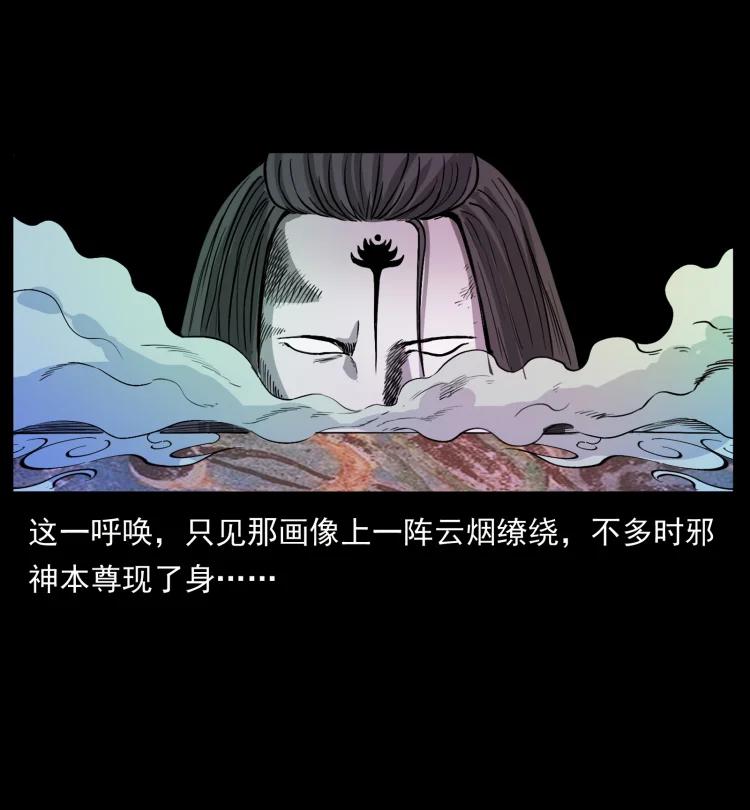 幽冥诡匠 420 势在必行 第9页