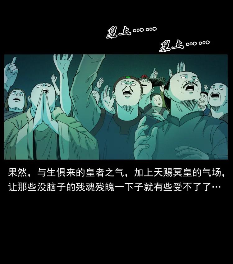 幽冥诡匠 420 势在必行 第32页