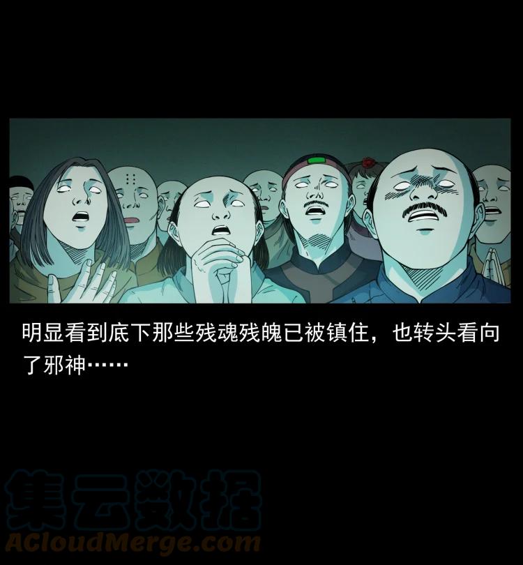 幽冥诡匠 420 势在必行 第40页
