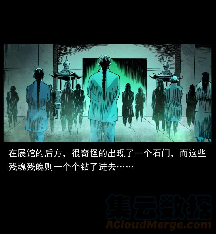 幽冥诡匠 420 势在必行 第4页