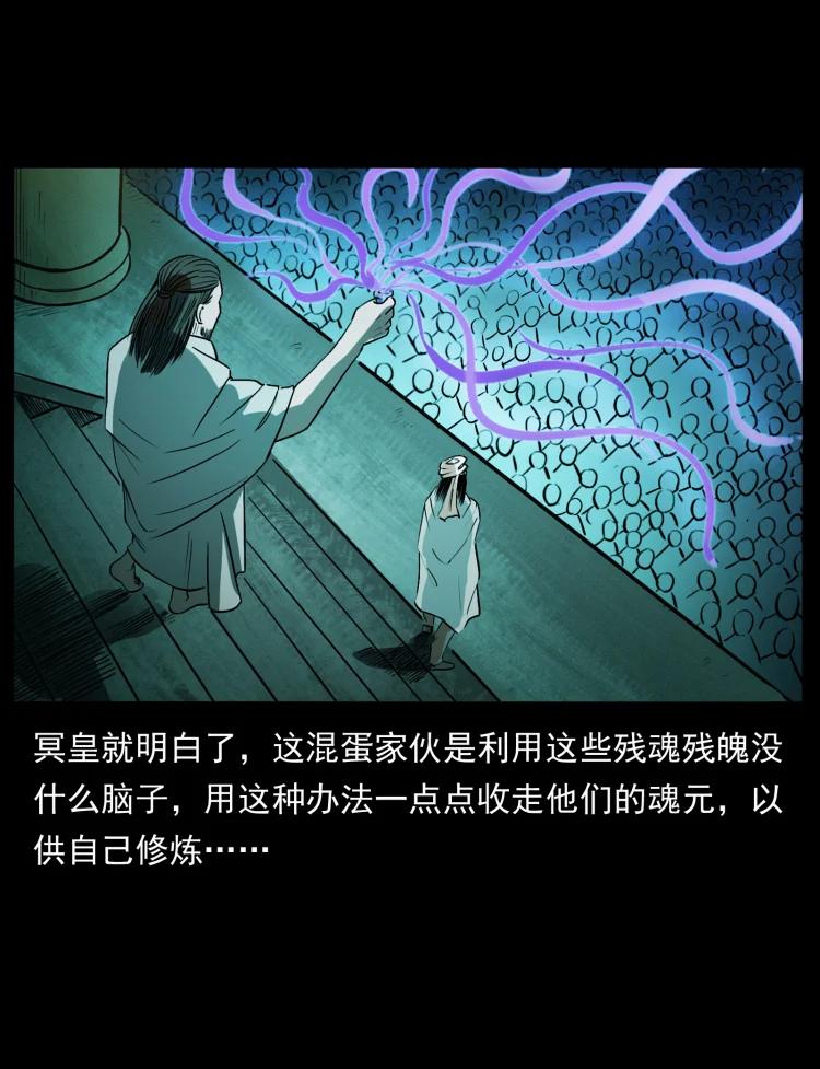 幽冥诡匠 420 势在必行 第24页