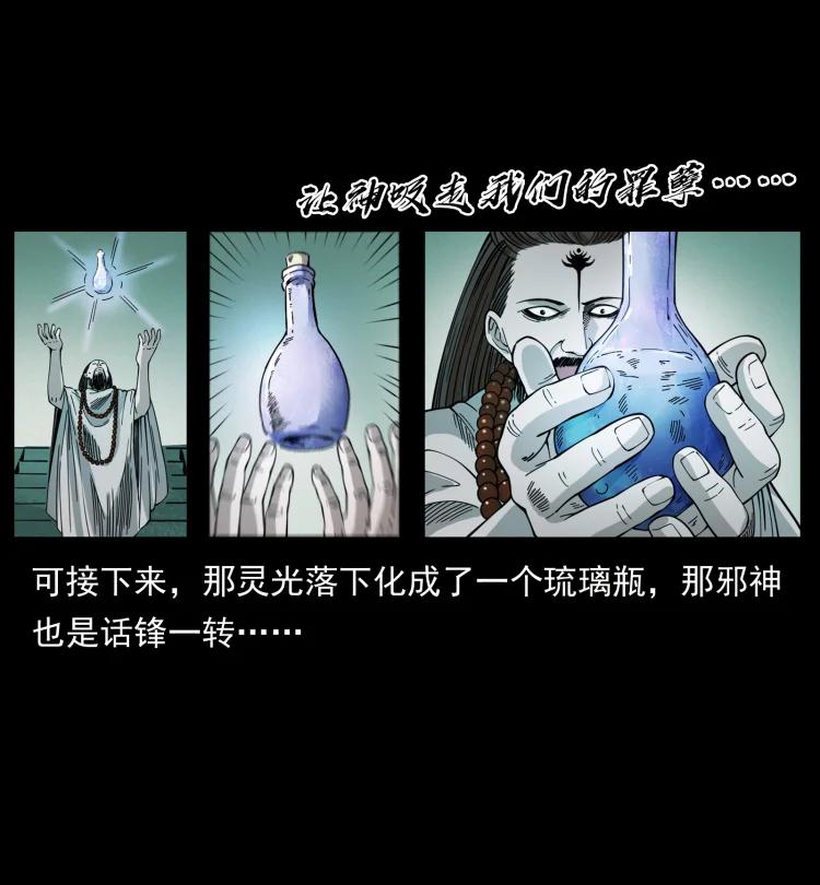 幽冥诡匠 420 势在必行 第17页