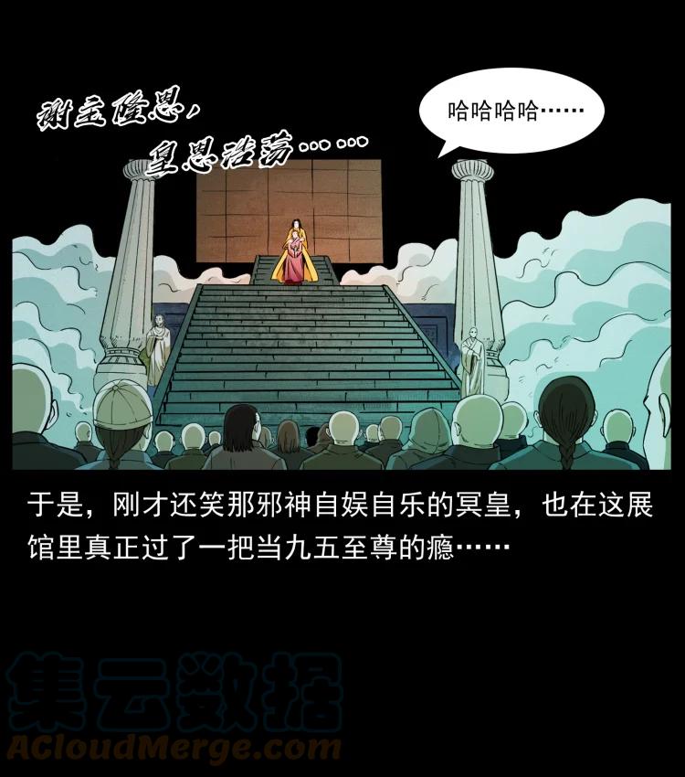 幽冥诡匠 420 势在必行 第58页