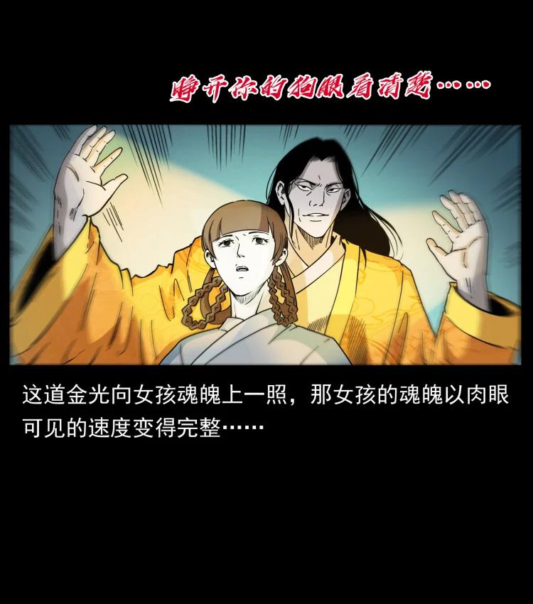 幽冥诡匠 420 势在必行 第36页