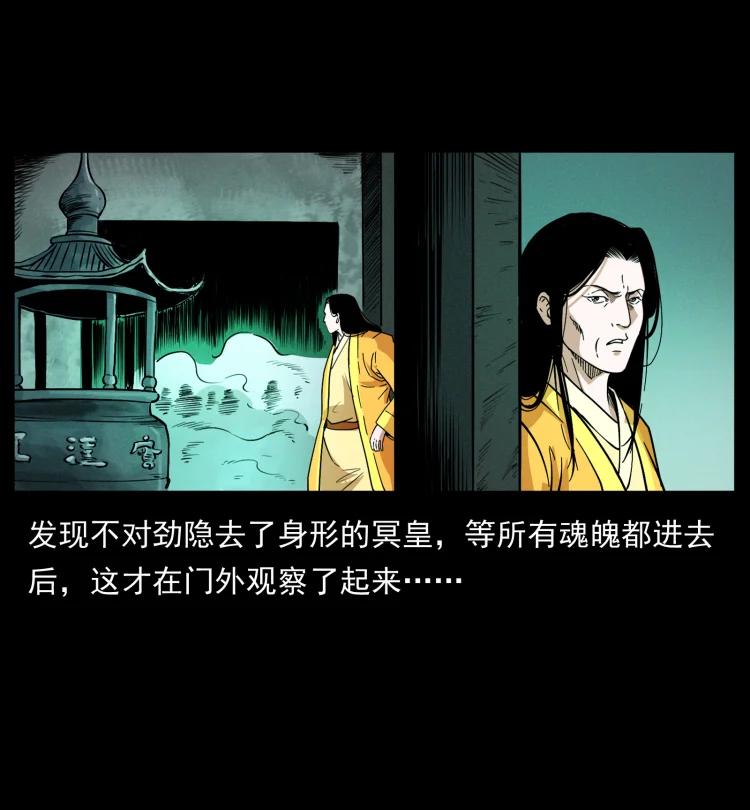 幽冥诡匠 420 势在必行 第5页