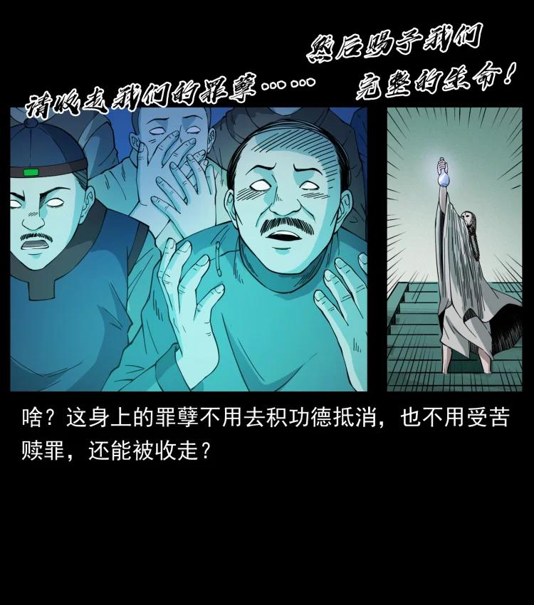 幽冥诡匠 420 势在必行 第18页