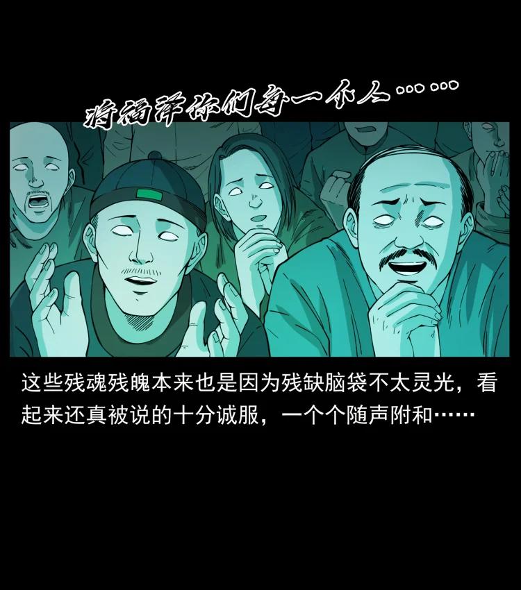 幽冥诡匠 420 势在必行 第15页