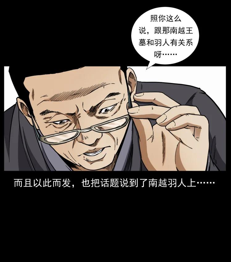 幽冥诡匠 420 势在必行 第66页