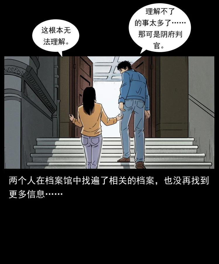 幽冥诡匠 420 势在必行 第60页
