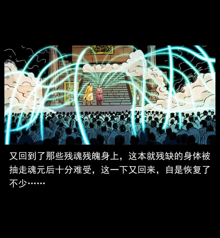 幽冥诡匠 420 势在必行 第54页