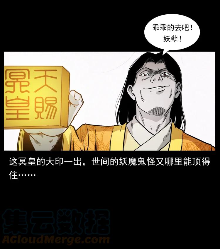 幽冥诡匠 420 势在必行 第46页