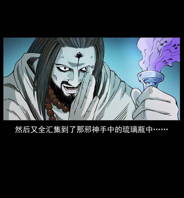 幽冥诡匠 420 势在必行 第23页