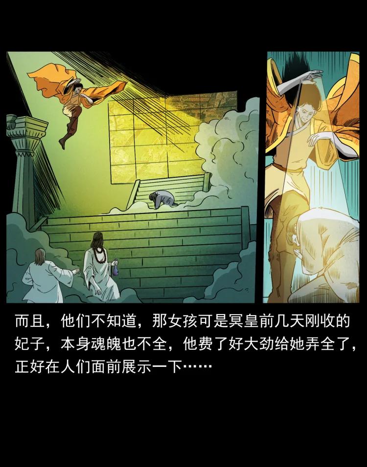 幽冥诡匠 420 势在必行 第33页