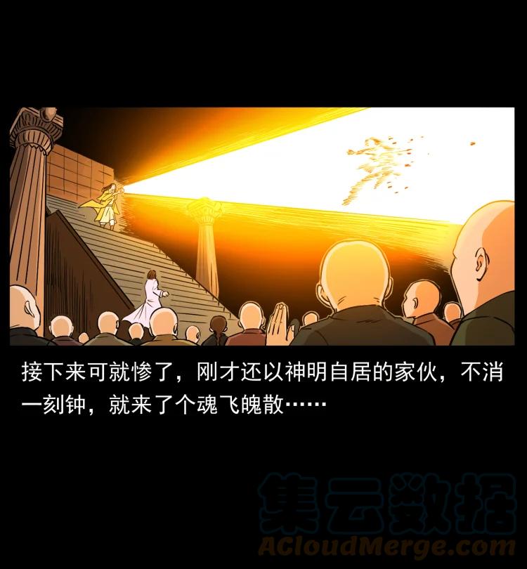 幽冥诡匠 420 势在必行 第49页