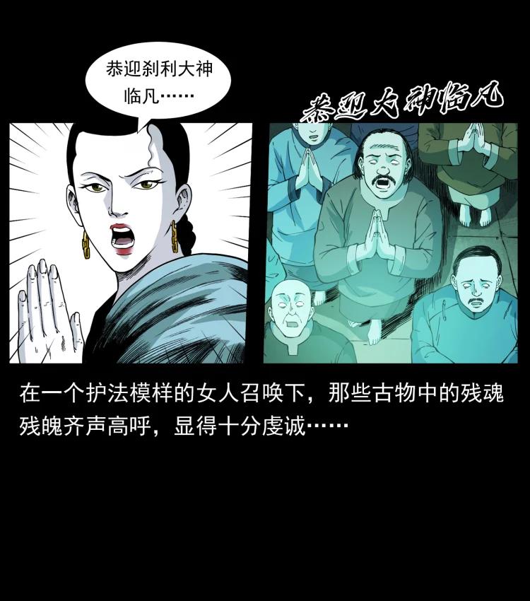 幽冥诡匠 420 势在必行 第8页
