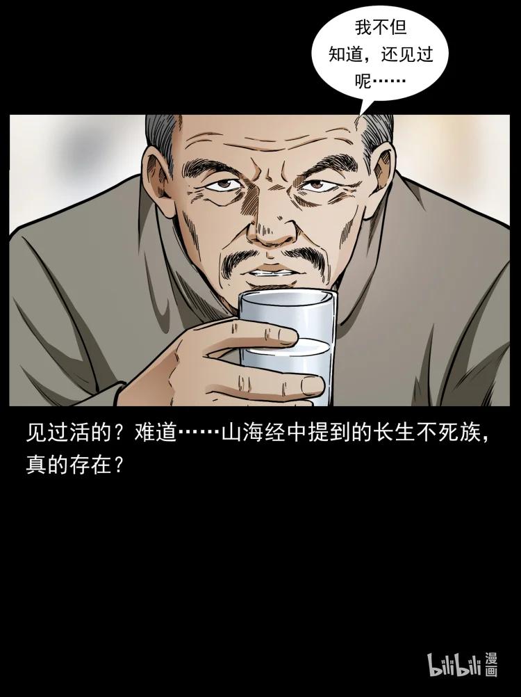 幽冥诡匠 420 势在必行 第89页