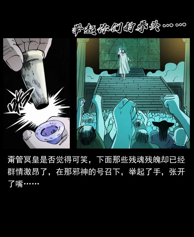 幽冥诡匠 420 势在必行 第20页