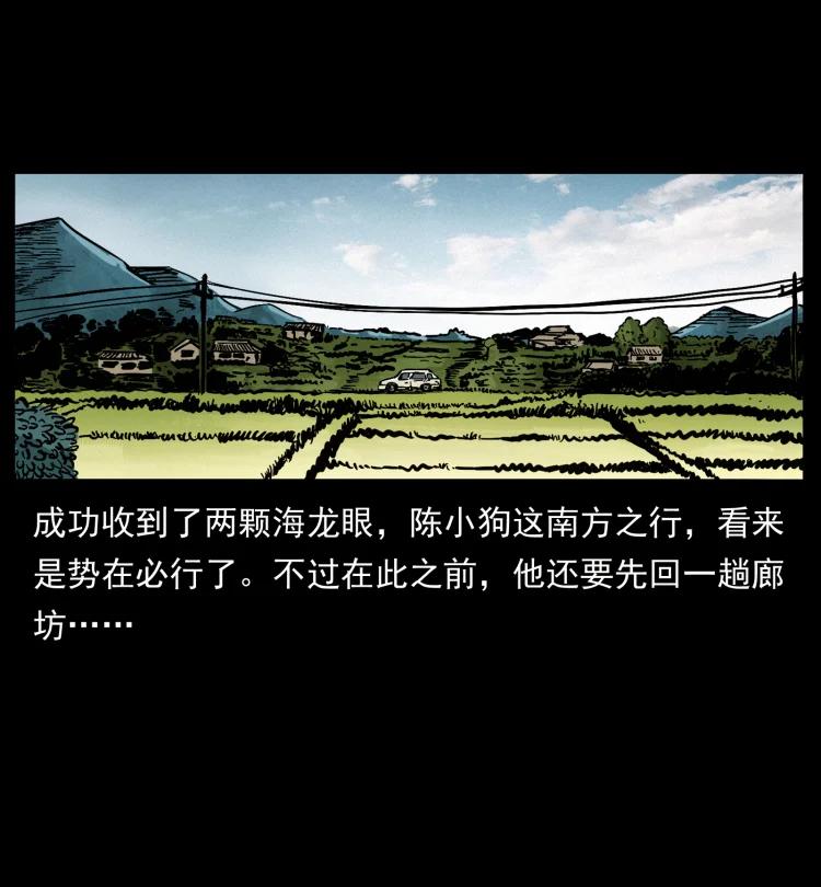 幽冥诡匠 420 势在必行 第74页
