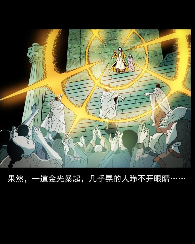 幽冥诡匠 420 势在必行 第47页