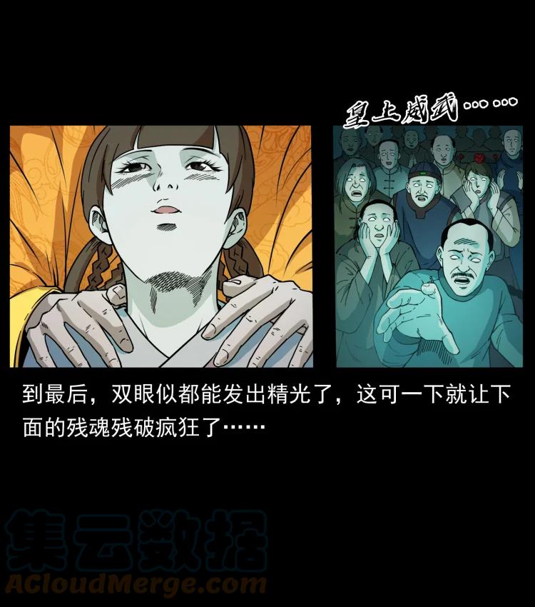 幽冥诡匠 420 势在必行 第37页