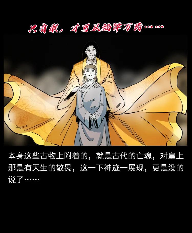 幽冥诡匠 420 势在必行 第38页