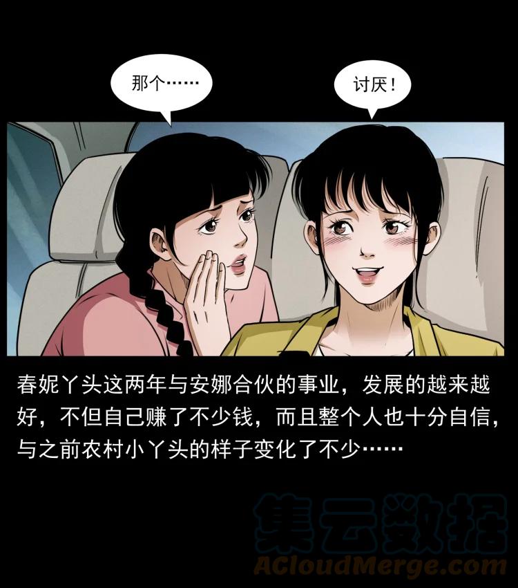 幽冥诡匠 420 势在必行 第76页