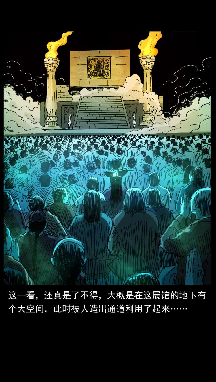 幽冥诡匠 420 势在必行 第6页