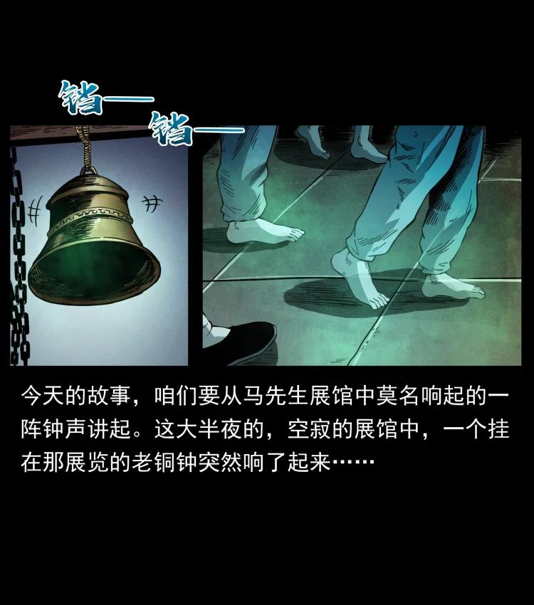幽冥诡匠 420 势在必行 第2页