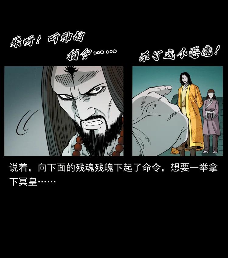 幽冥诡匠 420 势在必行 第42页