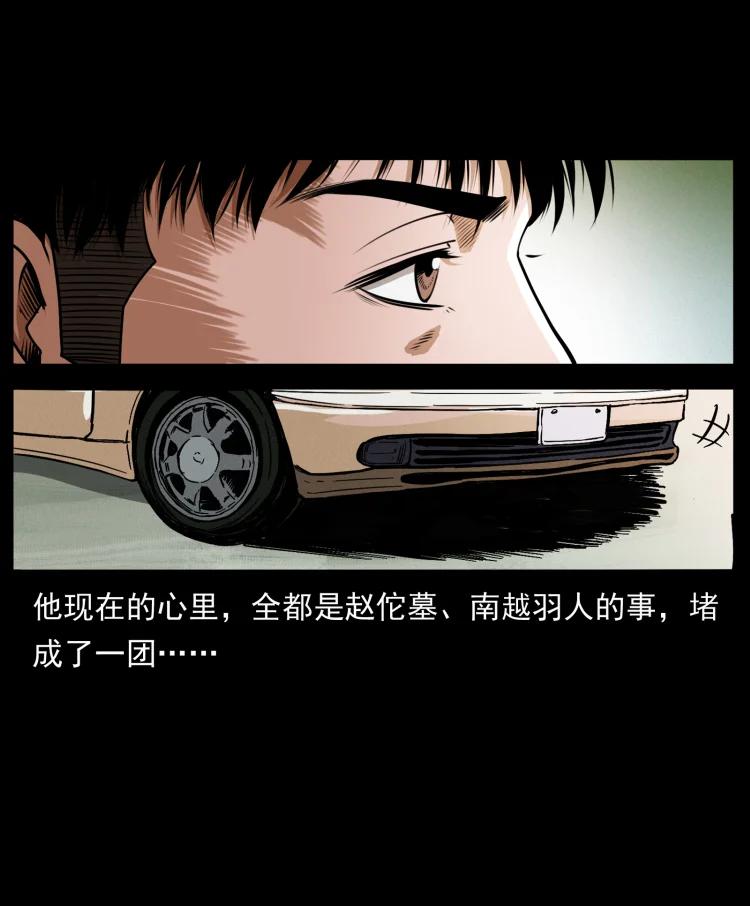 幽冥诡匠 420 势在必行 第78页