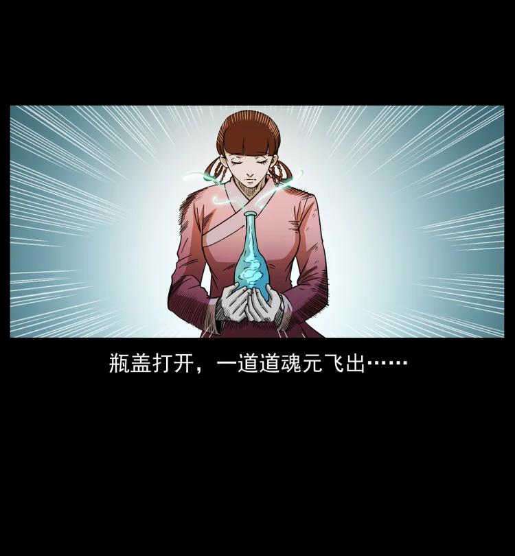 幽冥诡匠 420 势在必行 第53页