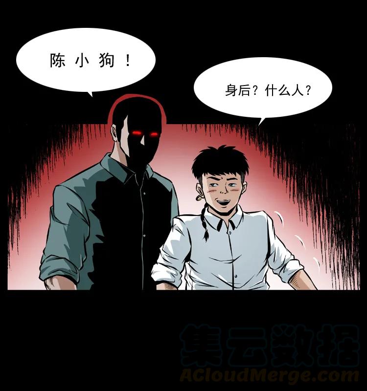 幽冥诡匠 番外1 惊天大计划 第25页