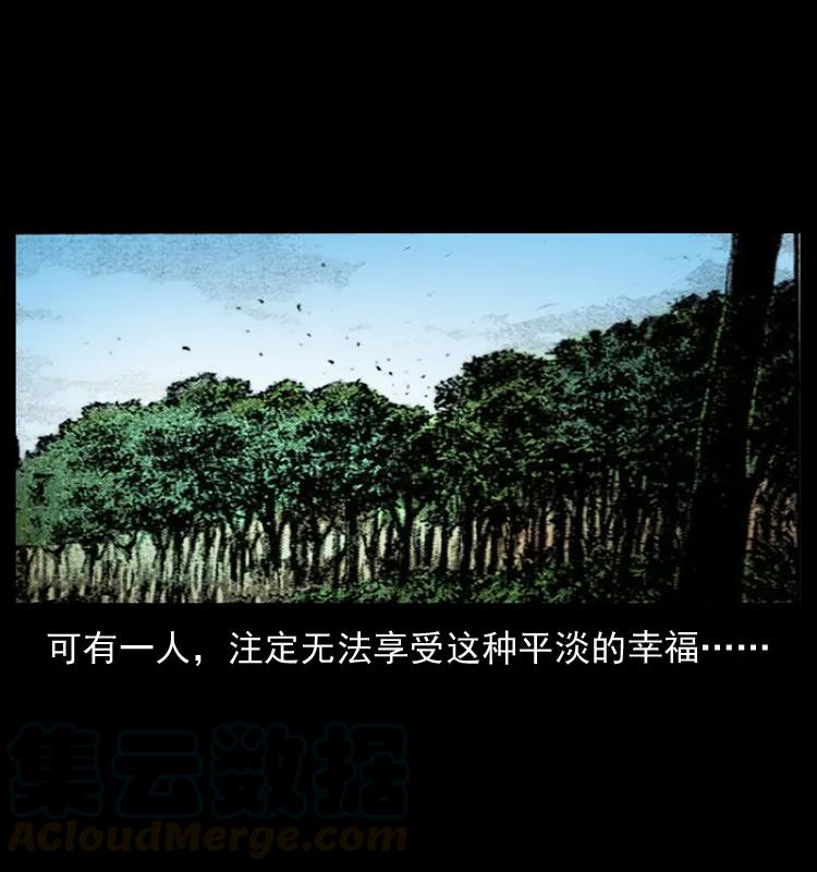 幽冥诡匠 番外1 惊天大计划 第4页